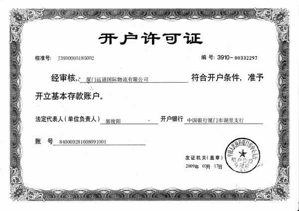 记帐报税