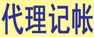 验资服务